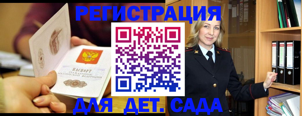 временная регистрация поиск в Катав-Ивановске