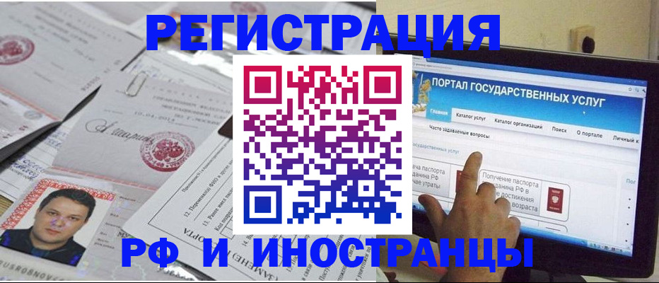 временная регистрация законно в Катав-Ивановске