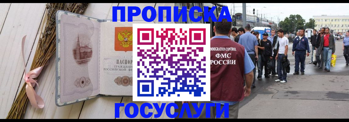 временная прописка в Катав-Ивановске
