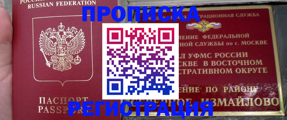 временная регистрация недорого в Катав-Ивановске
